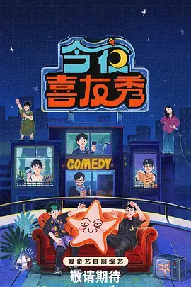 深夜厨房局