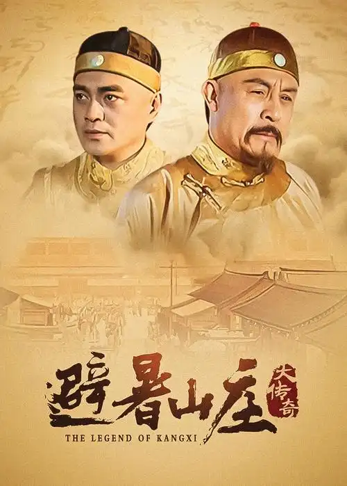 山海食肆