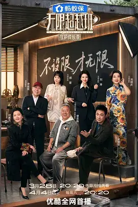 一平米舞台